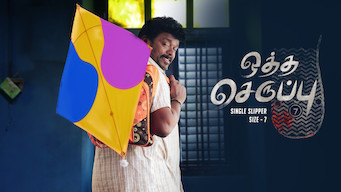 Oththa Seruppu Size 7
