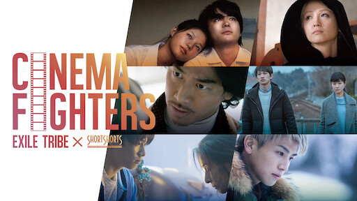 Cinema Fighters