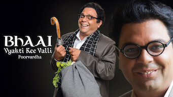 Bhai: Vyakti Ki Valli - Uttarardh
